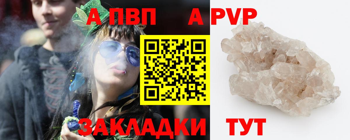 А ПВП Crystall Лениногорск