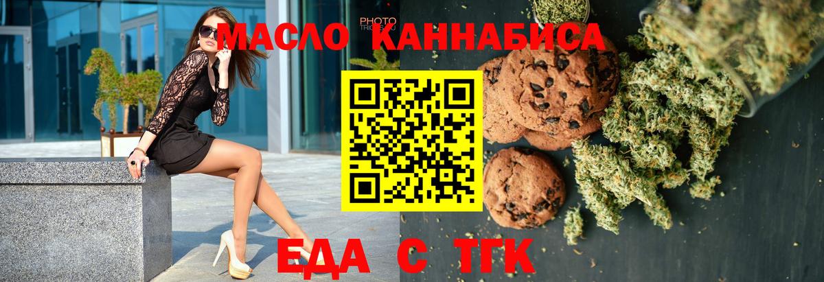 Cannafood конопля Лениногорск