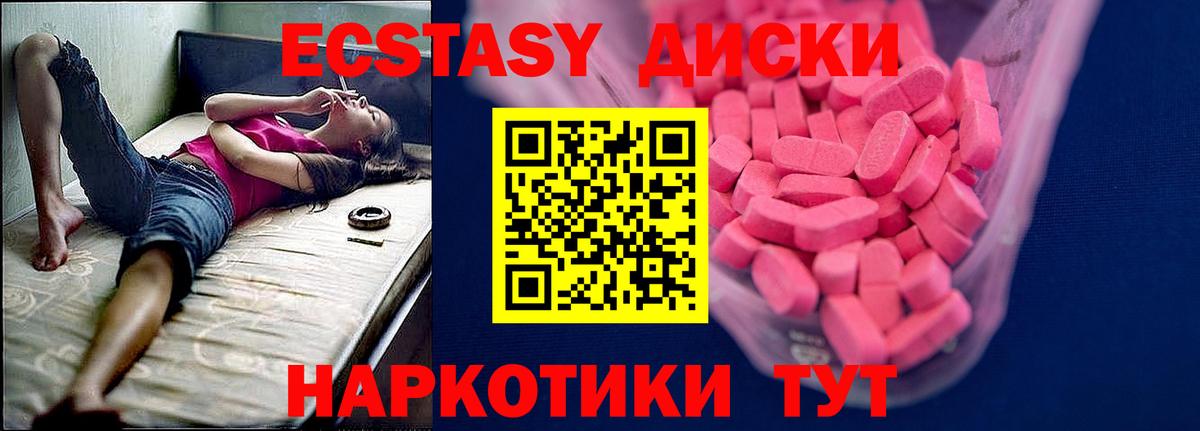 Ecstasy  hydra зеркало  Экстази 99%  Лениногорск  Экстази 280мг  Вход с VPN 