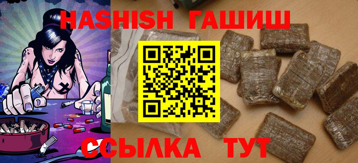 Гашиш убойный Лениногорск