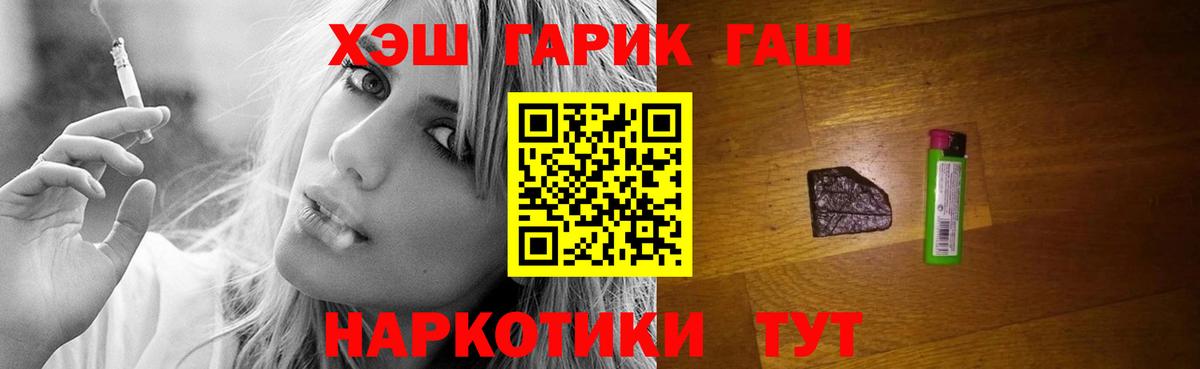 ГАШ AMNESIA HAZE  ГАШИШ убойный  Вход с VPN  Лениногорск 