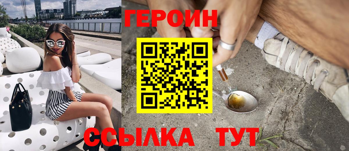 Лениногорск  Героин белый  Вход с VPN 