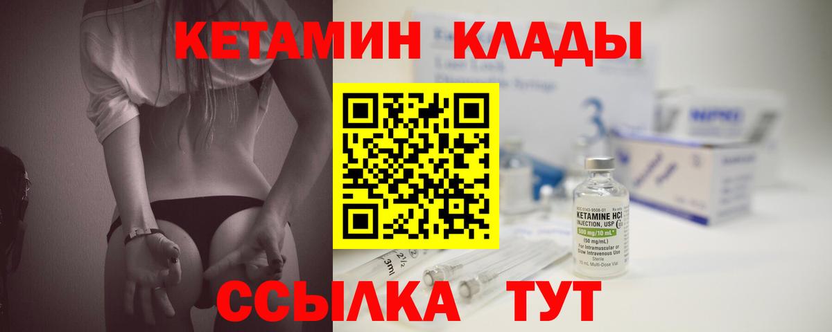 Кетамин VHQ  Вход с VPN  Лениногорск 