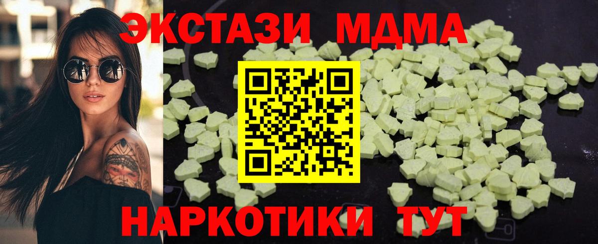 MDMA  Вход с VPN  МДМА VHQ  Лениногорск  МДМА кристаллы 