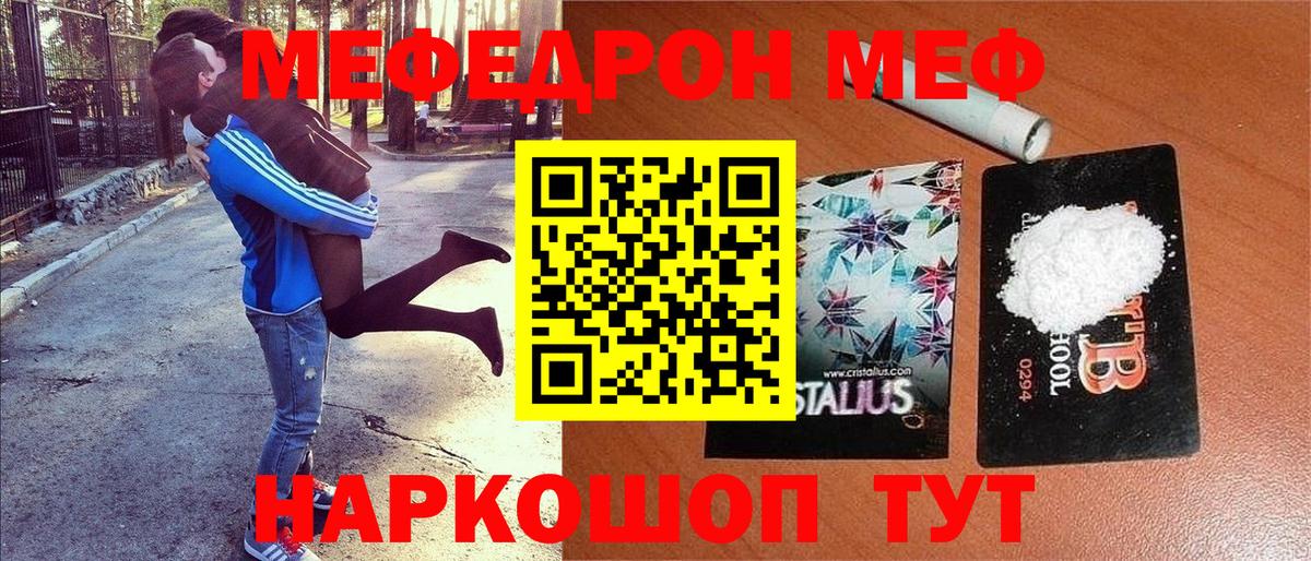 Меф  Вход с VPN  МЕФ  Лениногорск  МЕФ mephedrone  Меф кристаллы 