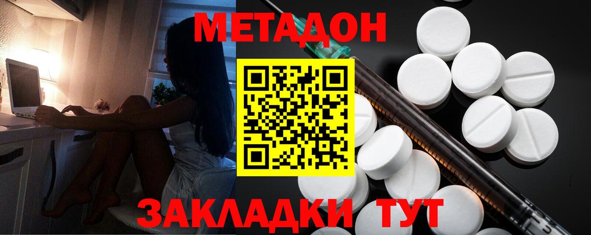 Лениногорск  Метадон кристалл  кракен вход  Вход с VPN 