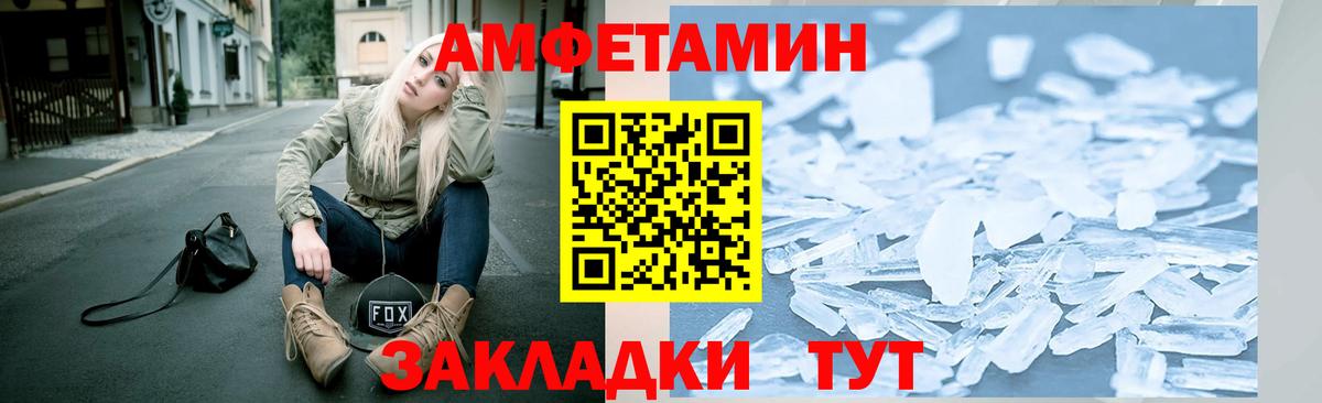 Первитин Methamphetamine Лениногорск